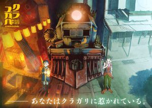 Shigeyoshi Tsukahara Unveils Original Steampunk Fantasy Project!