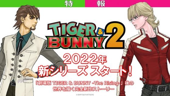 Tiger-and-Bunny-2-KV-560x315 Tiger & Bunny Returns! 2nd Season Officially Announced for 2022!