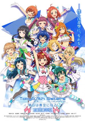 Tokyo 7th Sisters! Officially Announces Anime Adaptation!