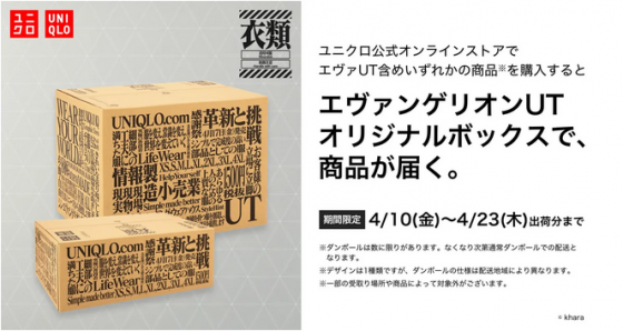 kv_pinochoco_eva-560x356 I Can Eat Evangelion Chocolate Ice Cream?! Evangelion Delivery Boxes?! Pokemon Shirts?! Items Trending in Japan!