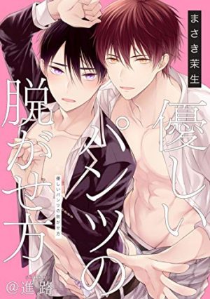 17-Sai-no-Hisoka-na-Yokujou-Wallpaper-500x500 Top 10 Smut Yaoi Manga [Best Recommendations]