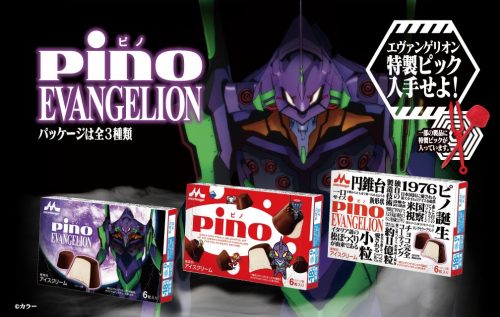 I Can Eat Evangelion Ice Cream Evangelion Boxes Wow