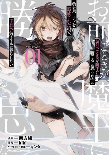 rollover-and-dieMANGA-img-352x500 Seven Seas Licenses ROLL OVER AND DIE: I WILL FIGHT FOR AN ORDINARY LIFE WITH MY LOVE AND CURSED SWORD! Manga