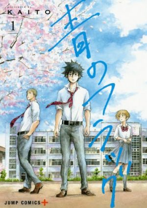 3-gatsu-no-Lion-13-300x431 6 Manga Like 3-gatsu no Lion [Recommendations]