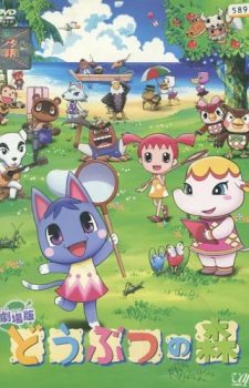 Dobutsu-no-Mori-dvd-225x350 Like Animal Crossing: New Horizons? Watch These Anime!