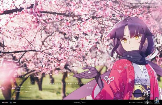 Fuji-560x365 Take a Virtual Tour of Japan with Fate/Grand Order!