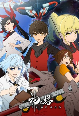 Kami-no-Tou-dvd-300x441 6 Anime Like Kami no Tou (Tower of God) [Recommendations]