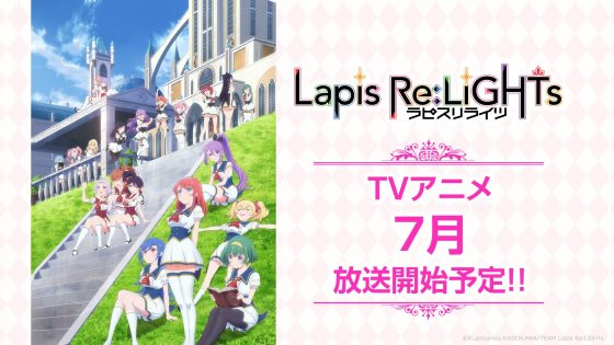 LapisRe-Lights-New-KV-560x315 “Lapis Re:LiGHTs” TV Anime Premieres July 2020