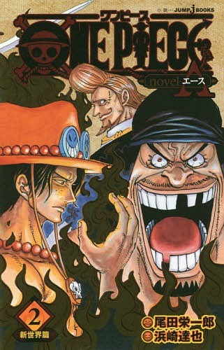 One Piece Ace S Story Gives Us The Amount Of Ace That We Were Deprived Of Manga Review