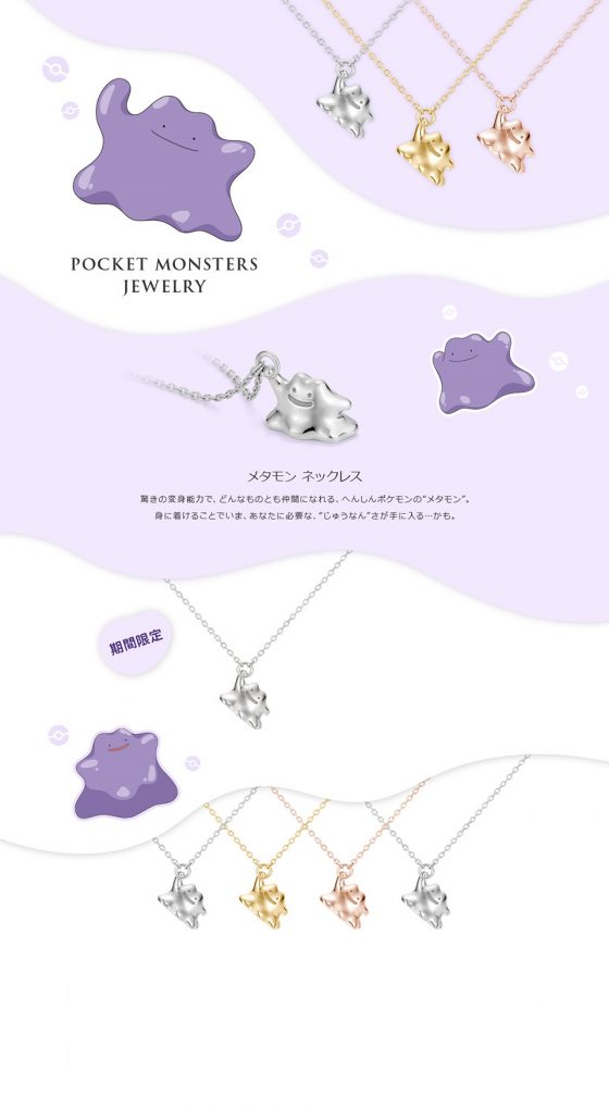 Pokemon-Jewelry-Ditto-SS-2-560x560 "Transform" into a Fashion Otaku with This Beautiful Ditto Necklace!