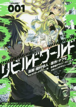 Shuumatsu-Nani-Shitemasu-ka-Isogashii-desu-ka-Sukutte-Moratte-Ii-desu-ka-dvd-300x431 6 Anime Like Shuumatsu Nani Shitemasu ka? Isogashii desu ka? Sukutte Moratte Ii desu ka? (World End: What do you do at the end of the world? Are you busy? Will you save us?) [Recommendations]