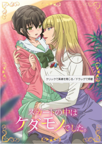 Otome-Domain-The-Animation-Capture-3-560x357 Top 10 Crossdress Hentai Anime [Best Recommendations]