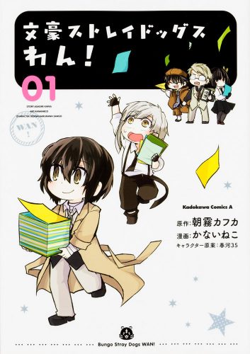 Bungou-Stray-Dogs-ONE-SS-1-353x500 Bungou Stray Dogs' Official Spin-Off Comic "Bungou Stray Dogs WAN!" TV Anime Announced!