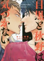 Breaking Stereotypes: The Masculine Uke In Yaoi Manga