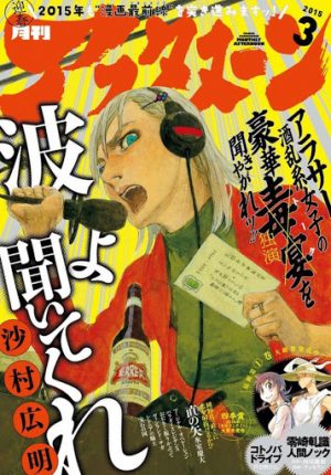 Nami-yo-Kiitekure-wallpaper-2-700x394 Nami Yo, Kiitekure! (Wave, Listen to Me!) Review - An Unusual Coming-of-Age Tale