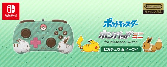 Pikachu-Hori-Controller-Switch-Version-SS-1-560x225 New Pokemon Themed Hori Switch Controllers?! Sign Us Up!