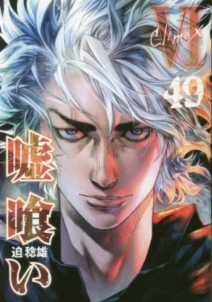 Jisatsutou-manga-2-300x434 6 Manga Like Suicide Island [Recommendations]