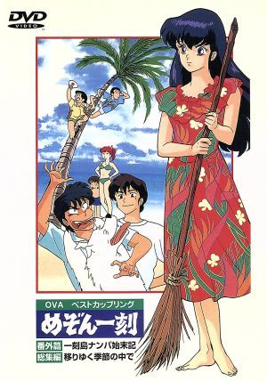 Yesterday-wo-Utatte-dvd-300x450 6 Anime Like Yesterday wo Utatte (Sing "Yesterday" for Me) [Recommendations]