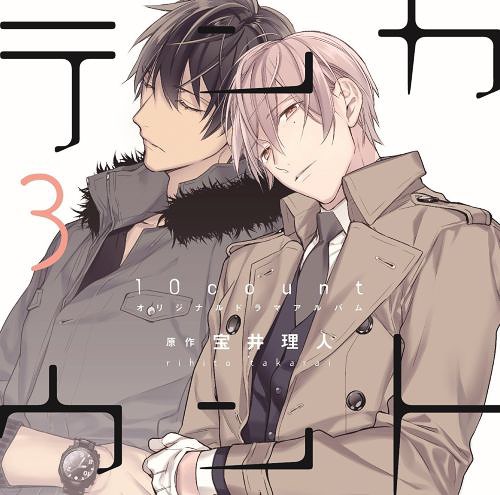 10 Count Ten Count Vol 5 Ten Count Vol 2 Yaoi Manga manga mammal  black Hair manga png  PNGWing