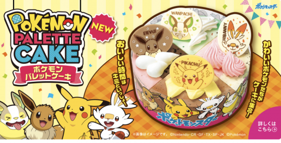 Pokemon-31-ice-cream-560x441 Baskin Robbins x Pokemon Collab! Pikachu Ice Cream Served in a Pokeball and More Available This Season!