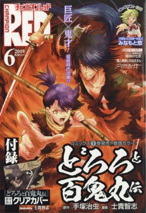 Dororo-to-Hyakkimaru-Den-Wallpaper-441x500 Top 5 Fantasy Manga of 2020 [Best Recommendations]