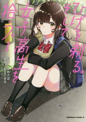 Higehiro: Light Novel vs Manga