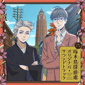 Kitsutsuki-Tantei-Dokoro Kitsutsuki Tantei Dokoro (Woodpecker Detective's Office) Mystery Novel Announces TV Anime for Spring 2020