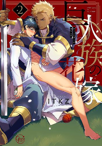 Love-Nest-1 Top 10 Yaoi Manga [Updated Best Recommendations]