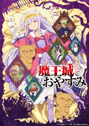 Maoujou-de-Oyasumi-dvd-300x432 6 Anime Like Maoujou de Oyasumi (Sleepy Princess in the Demon Castle) [Recommendations]