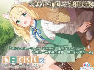 NECOGURASHI’s Sixth Heroine To Be Voiced By Minami Tsuda!