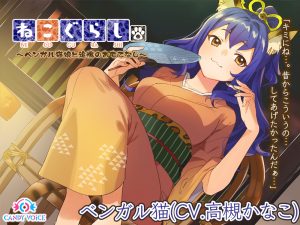 NECOGURASHI’s Fifth Heroine To Be Voiced By Kanako Takatsuki!