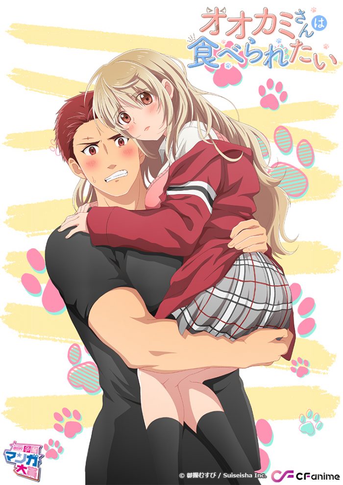 Ookamisan wa Taberaretai