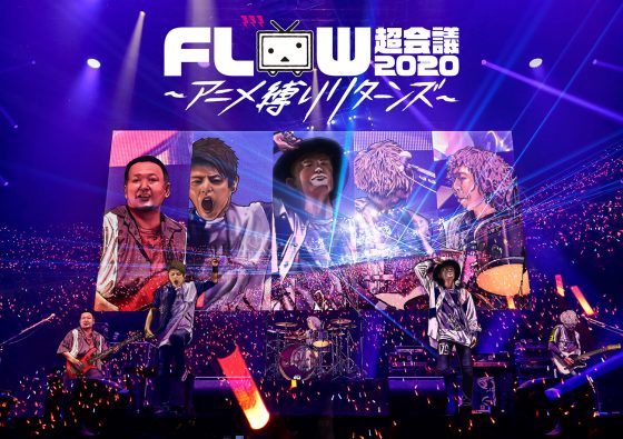 RMMS-FLOW-Anime-Shibari-Online-2020-1-700x467 FLOW to Perform "Anime Shibari Online" Worldwide Livestream Concert in Anime-Only Music Event!!