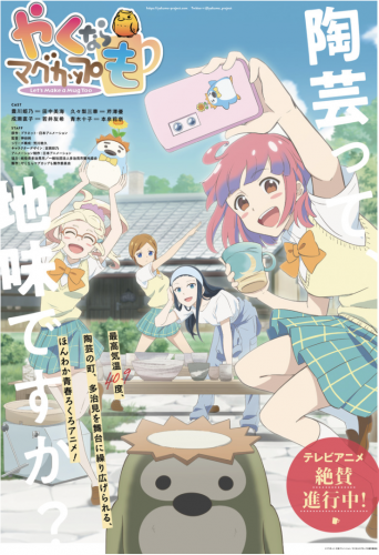 Screen-Shot-2020-07-29-at-1.01.02-PM-342x500 New CGDCT Anime Series "Yakunara Mug Cup mo" (Let's Make a Mug Too) Has Been Announced!