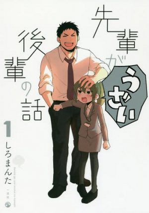 Cute Little-Big Love in the Manga My Senpai is Annoying