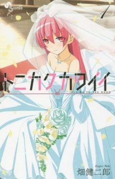 Tonikaku-Kawaii-225x350 [Slice of Life Romance Fall 2020] Like Lovely Complex? Watch This!
