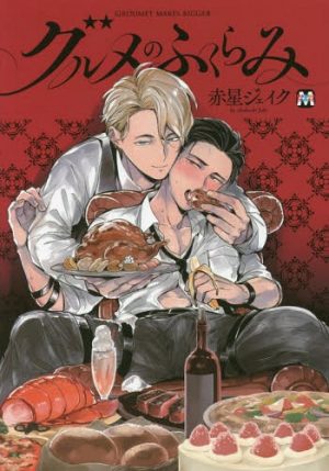 Spicing Things Up with Sex Toys in Yaoi Manga