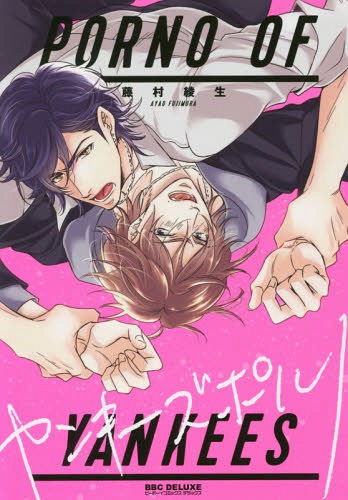 yarichin_bitch_club_cover Spicing Things Up with Sex Toys in Yaoi Manga