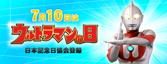 ultraman-day-july-10-560x216 Today is Ultraman Day!