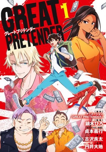 GREAT-PRETENDER-dvd-300x424 6 Anime Like Great Pretender [Recommendations]
