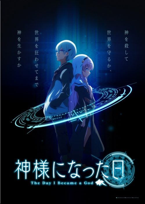 The Unofficial Kamisama ni Natta hi OST Download – Anime Vestige