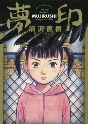MUJIRUSHI-manga-300x423 The Reality of Life in Mujirushi