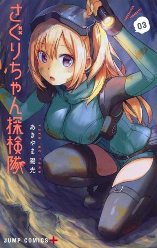 Saguri-chan-Tankentai-manga-1-316x500 A Manga to Inspire Your Wanderlust — Saguri-chan Tankentai