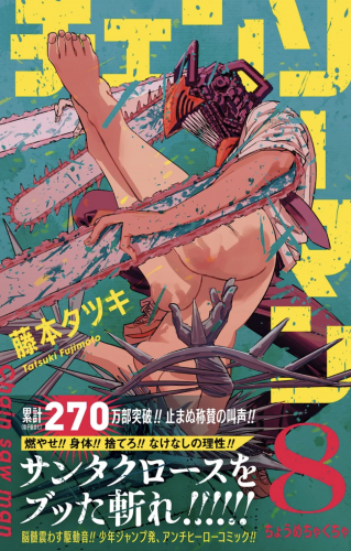 Screen-Shot-2020-08-04-at-12.23.06-PM-324x500 "Chainsaw Man" Sells 3M Copies, Tatsuki Fujimoto Thanks Readers with Special Illustration!