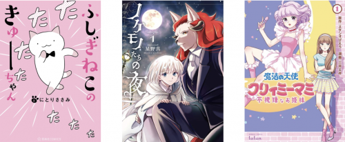 Funny Cats, Fantastic Beastmen, and a New Creamy Mami!? Three New Manga ...