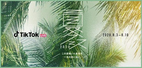 TikTok-Natsu-Matsuri-2020 TikTok Summer Festival 2020 Presents: Inman, Kyary Pamyu Pamyu, chelmico, The Weekend, and More!