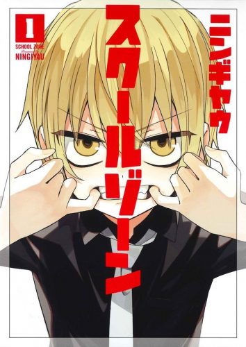 shut-in-elf-vol-1-351x500 Seven Seas Licenses SHUT-IN ELF Manga, Yoru Sumino’s I HAVE A SECRET Light Novel, & SCHOOL ZONE Yuri Manga Series!