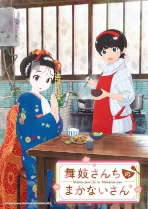 Maiko-san-Chi-no-Makanai-san-Kiyo-in-Kyoto-From-the-Maiko-House-Wallpaper Maiko-san Chi to Makanai-san (Kiyo in Kyoto: From the Maiko House) - A Modern Look at a Traditional Role