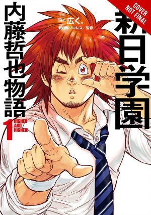 Yen Press Set to Release Pro-Wrestling Manga "New Japan Academy" Digitally!
