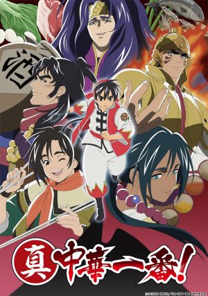 Food Battle Anime "Shin Chuuka Ichiban! 2nd Season" Coming in 2021!